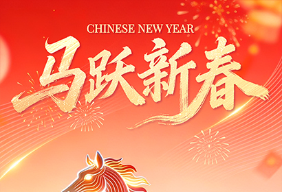 值此丙午新春，謹向您及同仁致以最溫暖的祝福。